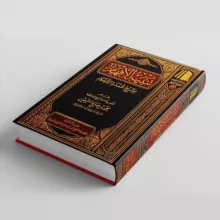 ’Умдатуль-ахкам