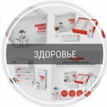 ХЕМОХИМ -ЭФФЕКТ - ОЦЕНКА