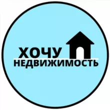 ХОЧУ НЕДВИЖИМОСТЬ🏡
