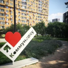 kommunarka_sosenskoe