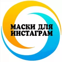 🔹Маски для Instagram🔹