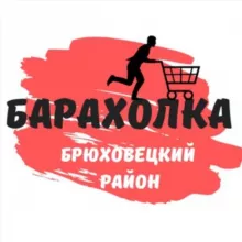 Брюховецкая Барахолка