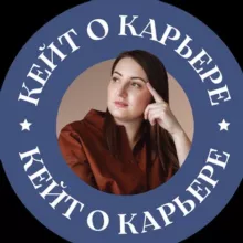 Кейт о карьере