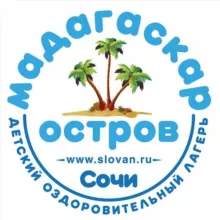 ОСТРОВ МАДАГАСКАР | детский лагерь