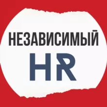 Независимый HR 🚀