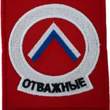 Отважные / Сводки СВО НЕ