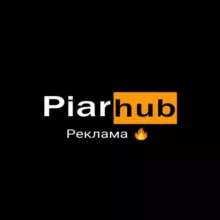Piarhub РЕКЛАМА