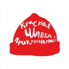 КРАСНАЯ ШАПКА Приключений 🚩