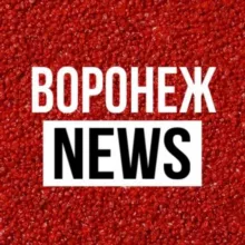 Новости Воронежа