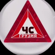 Что случилось? | Грузия ЧС