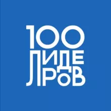 Лидерская программа «100 Лидеров» ОЭЗ «Алабуга»
