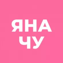 Яна_Чу
