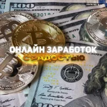 Онлайн заробіток з Радістю - платформи
