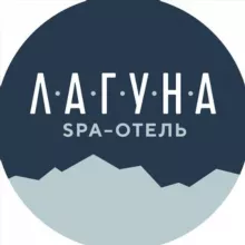 SPA-отель "Лагуна"