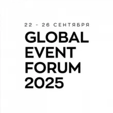 GLOBAL EVENT FORUM