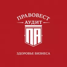 НАЛОГИ без ОШИБОК_ПравовестАудит