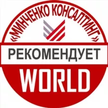 Минченко. World
