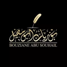 Bouziane Abu Souhail