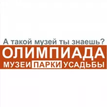 МузеиПаркиУсадьбы