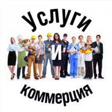 Услуги и коммерция Некрасовка Люберцы