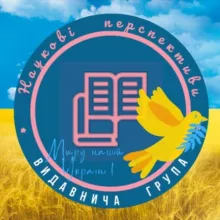 ✍️ Науковi перспективи