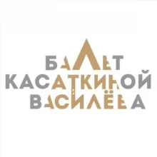 Театр классического балета Касаткиной и Василёва