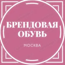 БРЕНДОВАЯ ОБУВЬ РАСПРОДАЖА