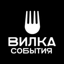 Студия ВИЛКА СОБЫТИЯ