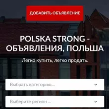 Работа | Польша 📢🇵🇱