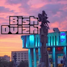 Бишкекский Движ - Bishkek Activities