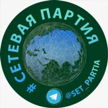 ЧАТ #Сетевая_партия