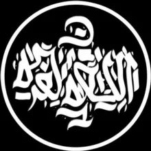 Школа Арабской Каллиграфии