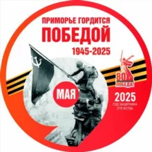 АДМИНИСТРАЦИЯ ЗАТО ФОКИНО ПРИМОРСКИЙ КРАЙ