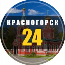 Красногорск 24