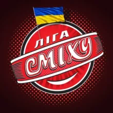 Ліга Сміху