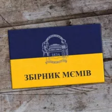 шевацитатник проти бугрова