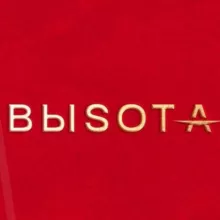 # ВЫSOTA | professional