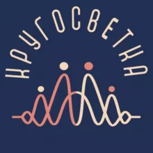 Кругосветка