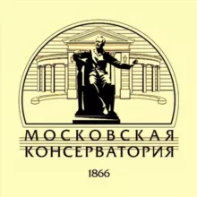 Московская консерватория