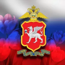 МВД Крым 1️⃣0️⃣2️⃣ ⚡