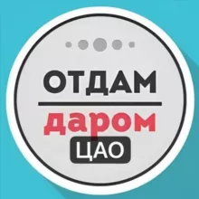 ЦАО Даром Москва