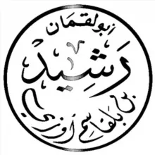 LA CHAÎNE #Rachid OUZZI