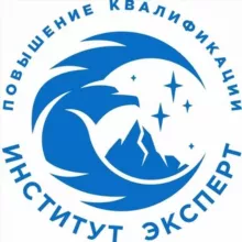 Закупки по 44-ФЗ/223-ФЗ. ИПК "Эксперт"