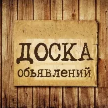 ОБЪЯВЛЕНИЯ КАВКАЗА