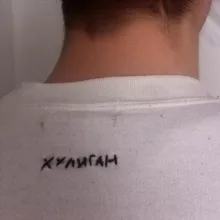 ГОША ПОЛЯНСКИЙ