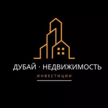 Дубай • Недвижимость • Инвестиции
