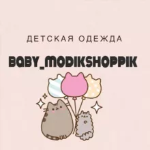 baby_modikshoppik ДЕТСКАЯ ОДЕЖДА бебимодикшоппик