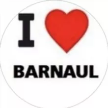 Мой Барнаул