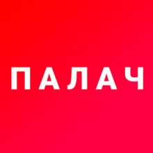 Лучшие тексты «Палача»