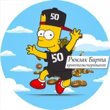 Рюкзак барта